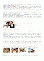 (MARKETING) 하이마트의 마케팅 성공전략 - 광고전략을 통한 마케팅 6페이지