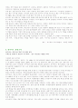 (MARKETING) 하이마트의 마케팅 성공전략 - 광고전략을 통한 마케팅 9페이지