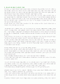 (MARKETING) 하이마트의 마케팅 성공전략 - 광고전략을 통한 마케팅 12페이지