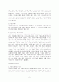 정부(국가)의 발생 배경과 원인 및 정부의 역할 2페이지