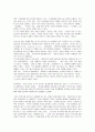 안락사에 대한 고찰 [자연과학] 4페이지