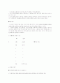 (학습이론의 분석) 행동주의 & 손다이크(Thorndike)의 시행착오설 & 조작적 조건화 이론 &  Bandura(반두라)의 사회적 학습이론 & 행동주의의 장. 단점과 평가 7페이지
