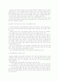 (행정사례연구)노무현정부의 정부조직 개편안에 대한 이해와 대안제시 8페이지