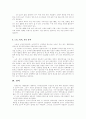 (행정사례연구)노무현정부의 정부조직 개편안에 대한 이해와 대안제시 9페이지