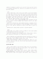 환경호르몬에 대한 이해와 원인 및 문제점 해결방안 5페이지