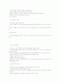 환경호르몬에 대한 이해와 원인 및 문제점 해결방안 7페이지