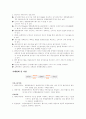농협유통에대해 7페이지