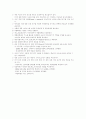 농협유통에대해 12페이지