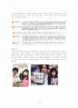 사이버 공간과 국민성 - 사이버 공간을 통해 나타나는 국민성의 모습 고찰과 발전적 방향 및 문제점에 대한 대안- 16페이지