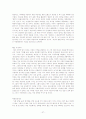 사이버 공간과 국민성 - 사이버 공간을 통해 나타나는 국민성의 모습 고찰과 발전적 방향 및 문제점에 대한 대안- 27페이지