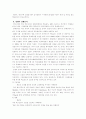 맥도날드에대한 마케팅 5페이지