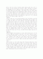 맥도날드에대한 마케팅 7페이지