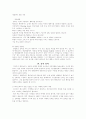 맥도날드에대한 마케팅 23페이지