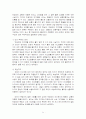 조직행동론의 사례 24페이지