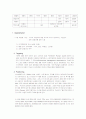 푸마(Puma)의 스포츠 마케팅 성공사례와 스포츠 마케팅에 대한 이해 - 사례포함 4페이지