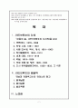 구스타프 라드브루흐 2페이지