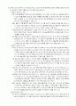 방카슈랑스가 금융기관에미치는 현황 및 성공방안 9페이지