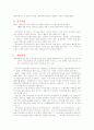 국권회복운동(의병운동, 계몽운동, 의열, 순국 투쟁)의 진행와 역사적 의의, 의병 전쟁, 계몽운동, 의열, 순국투쟁 3페이지