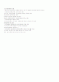 유아교육과정의 기초 6페이지