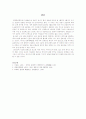 AIDS의 기원과 증상, 전망 7페이지