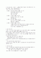 상품매입에대해 8페이지
