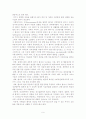 정신보건사회사업에 대한 고찰 9페이지