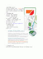 세븐일레븐에대해 4페이지