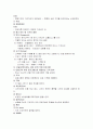 소매 커뮤니케이션 믹스 9페이지
