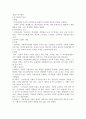 인력관리와 재정관리 2페이지