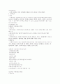인력관리와 재정관리 4페이지