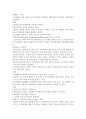 인력관리와 재정관리 7페이지