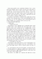 외국인 직접투자의 현황과국내 기업에 미치는 영향 2페이지