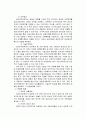 외국인 직접투자의 현황과국내 기업에 미치는 영향 4페이지
