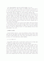 리더쉽(사회복지행정론) 4페이지
