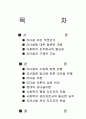 리더쉽(사회복지행정론) 2페이지