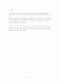 새로운 러시아연방과 자유 민주주의 전망 5페이지