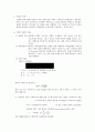 수조오리피스유동 2페이지