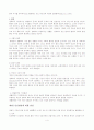 Bronfenbrenner의 생태학적 체계이론 4페이지