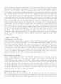 헤지펀드에 대한 올바른 이해 6페이지