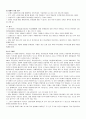 헤지펀드에 대한 올바른 이해 8페이지