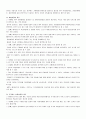 헤지펀드에 대한 올바른 이해 9페이지