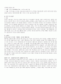헤지펀드에 대한 올바른 이해 10페이지