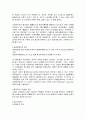 소매전략이란 무엇인가 2페이지