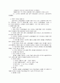 소매전략이란 무엇인가 4페이지