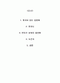 한자와 그림의 관계 2페이지