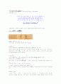 한자와 그림의 관계 10페이지