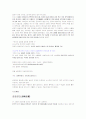 한자와 그림의 관계 11페이지