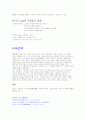 한자와 그림의 관계 19페이지