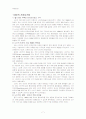 나이키에대해 7페이지