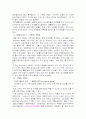 도미노 피자에대해 2페이지